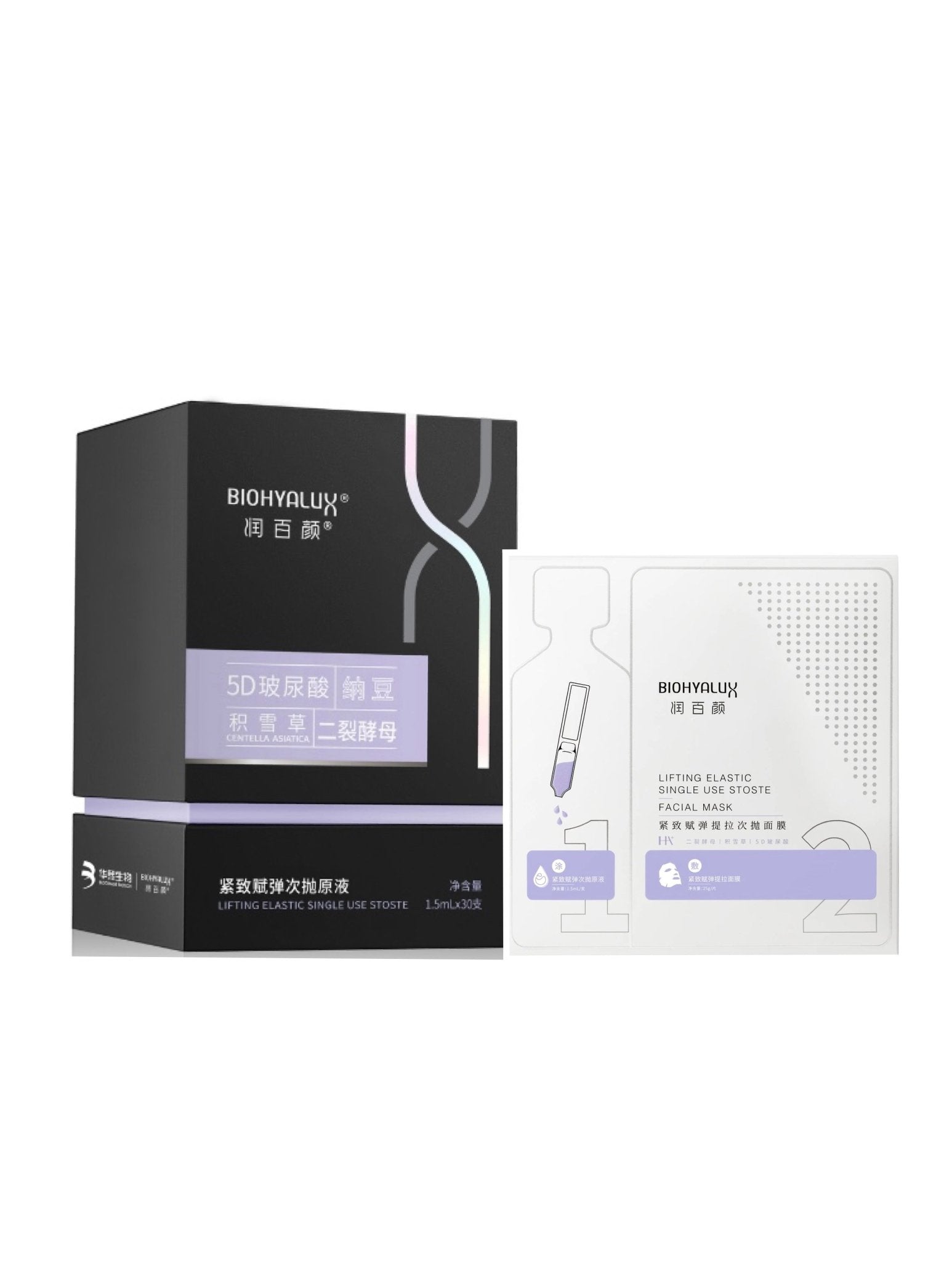 【新品】シャンテカイユ Bio Lifting Mask 箱入り BIOHYALUX LIFTING ELASTIC SET (1.5ML*30 + 5PCS) – My Green Herbs