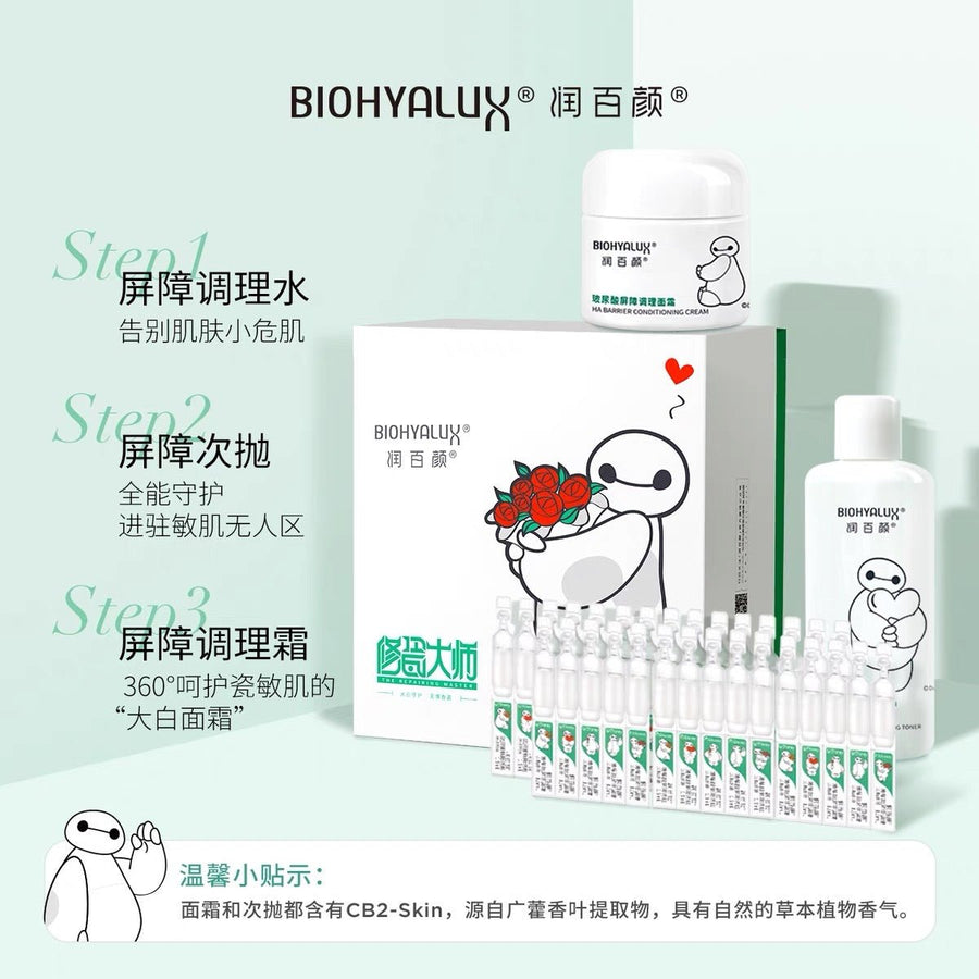 BIOHYALUX BARRIER CONDITIONING WHITE BOX SET (1.5ML*30+180ML+60G) - My Green Herbs