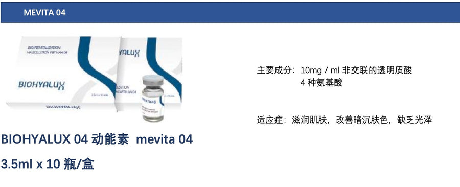 BIOHYALUX MESOTHERAPY MEVITA 04 (3.5ML*10) - My Green Herbs