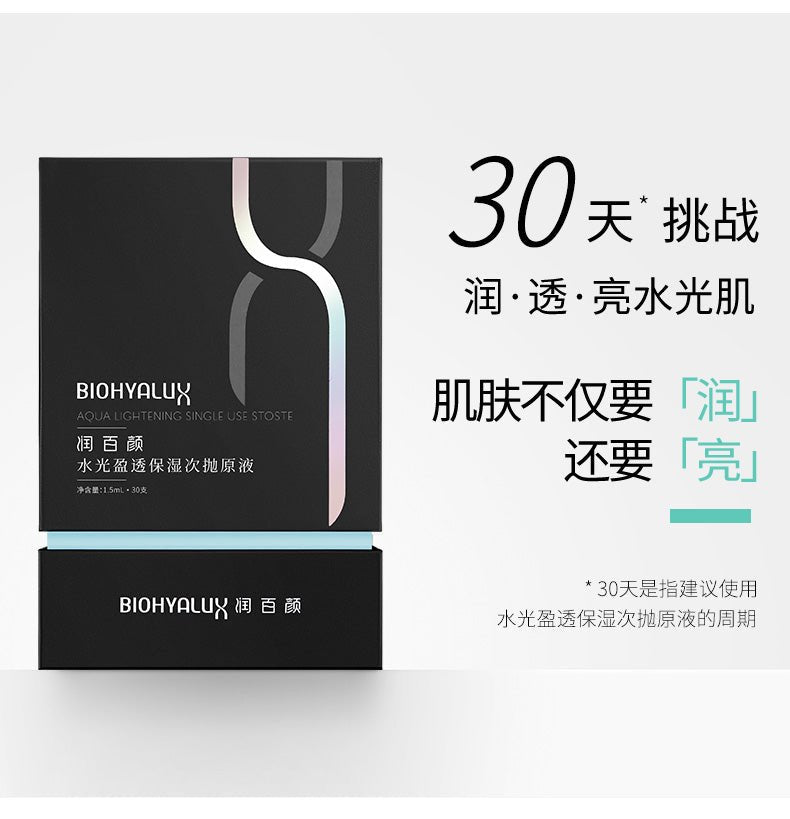 BIOHYALUX SINGLE USE AQUA LIGHTENING STOSTE (1.5ML*30) - My Green Herbs