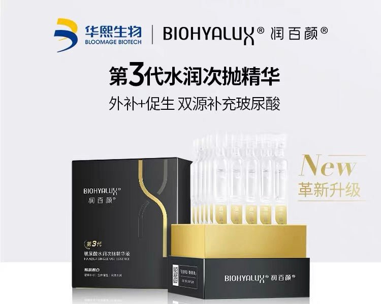 BIOHYALUX SINGLE USE HA AQUA STOSTE (1.5ML*30) - My Green Herbs