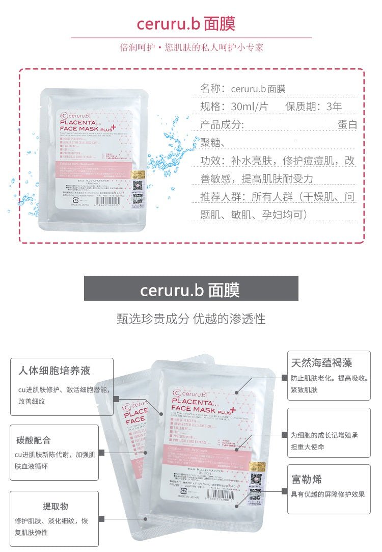 CERURU. B SKINCARE SET (5 PCS) - My Green Herbs