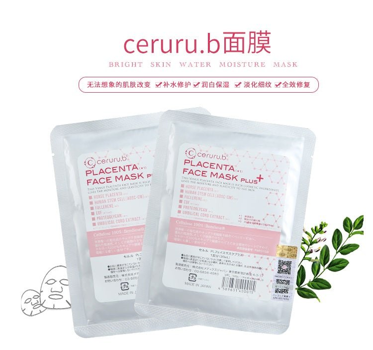 CERURU. B SKINCARE SET (5 PCS) - My Green Herbs