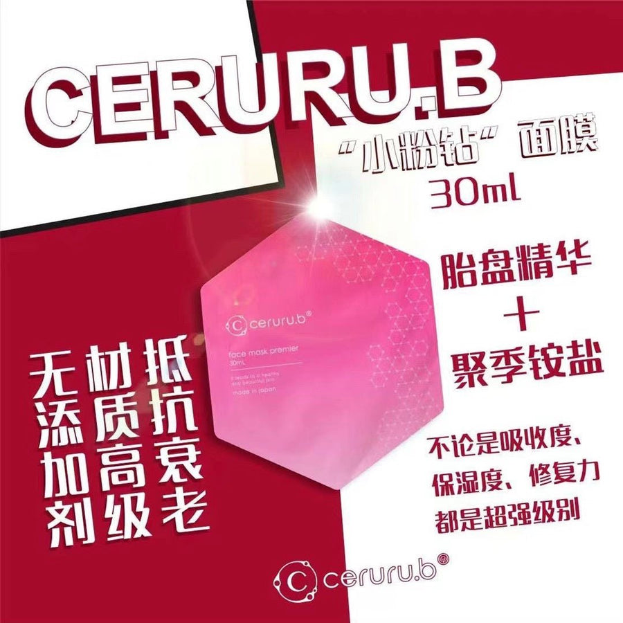 CERURU.B® FACE MASK PREMIER (30 ML/SHEET) - My Green Herbs