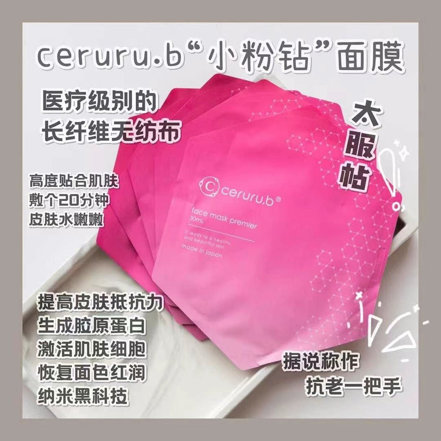 CERURU.B® FACE MASK PREMIER (30 ML/SHEET) - My Green Herbs