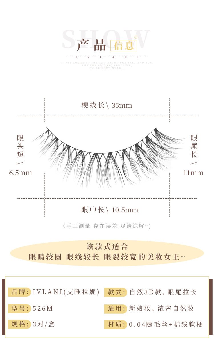 IVLANI EYELASH EXTENSION (526) - My Green Herbs