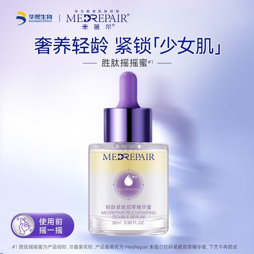 MEDREPAIR REJUVENATING DOUBLE SERUM （30G） - My Green Herbs