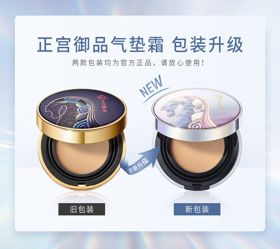 PALACE IDENTITY DIVINE HORSE BIRD'S NEST BB CUSHION FOUNDATION（TWO REFILL INCLUDED 30G) - My Green Herbs