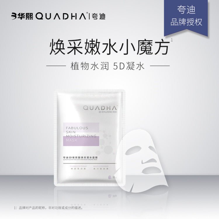 QUADHA 5D HYALURONIC ACID FABULOUS SKIN MOISTURIZING MASK （25G*7） - My Green Herbs