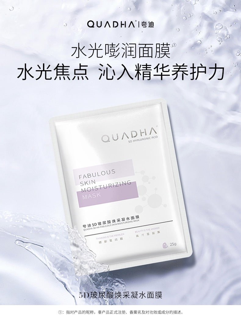 QUADHA 5D HYALURONIC ACID FABULOUS SKIN MOISTURIZING MASK （25G*7） - My Green Herbs