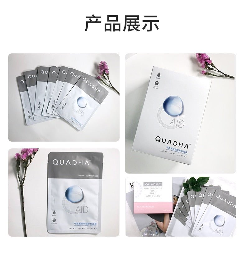 QUADHA INSTANT FIRMING LIFTING MASK （20G*15） - My Green Herbs