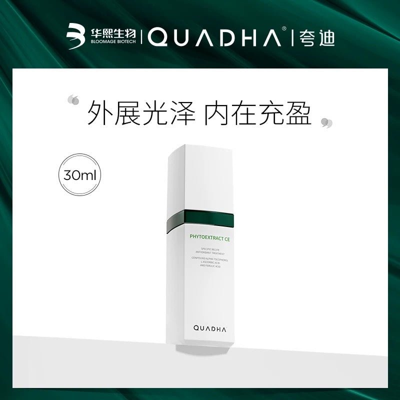 QUADHA PHYTOEXTRACT CE ESSENCE （30ML） - My Green Herbs