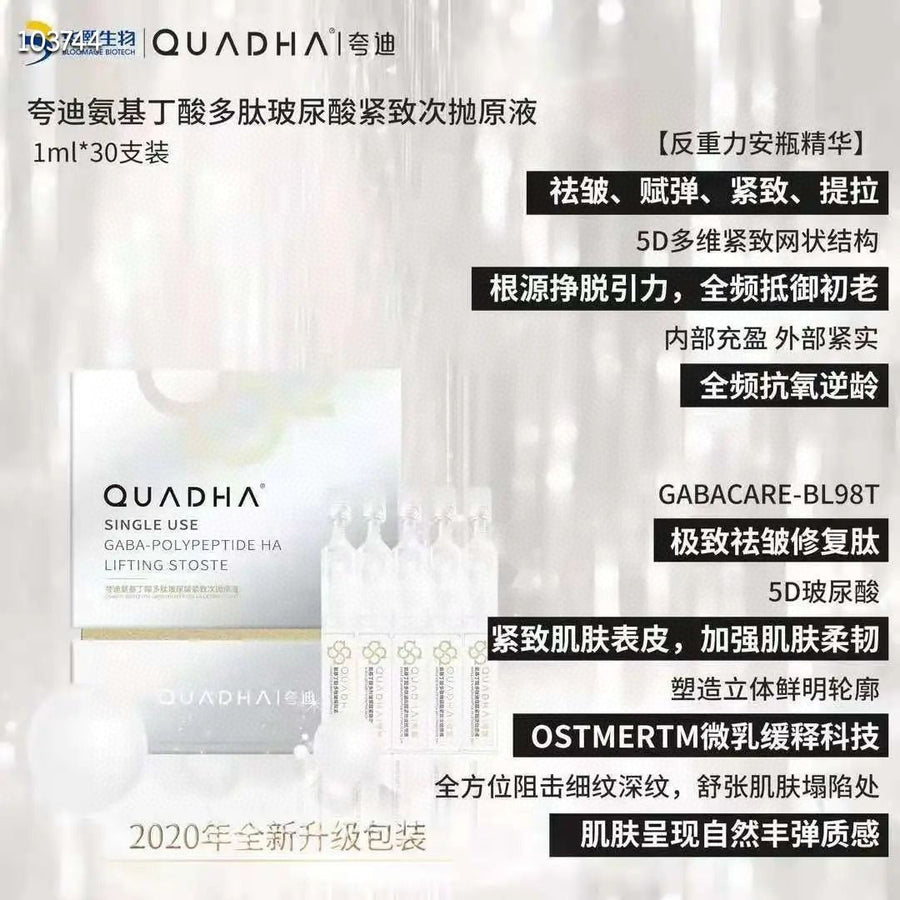 QUADHA SINGLE USE GABA-POLYPEPTIDE HA LIFTING ESSENCE (1ML*30) - My Green Herbs