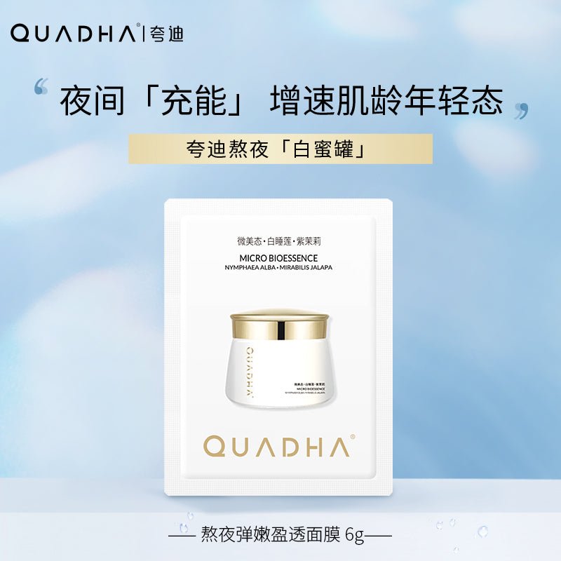 QUADHA SUPER NIGHT BOOST EXTRA FIRMING MASK (6G) - My Green Herbs