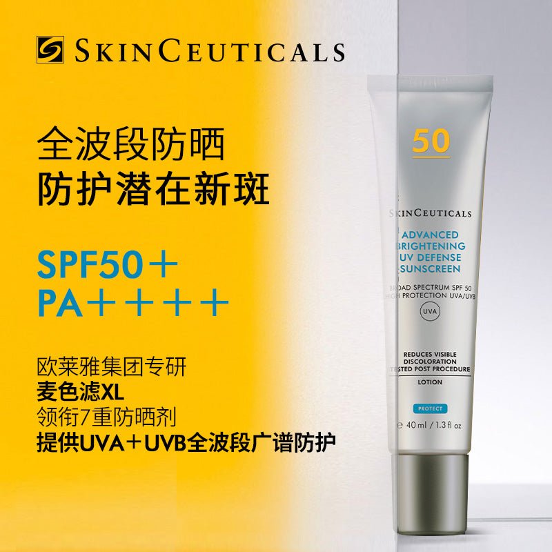 SKINCEUTICALS ADVANCED BRIGHTENING UV DEFFENSE SUNSCREEN SPF 50 (40ML) - My Green Herbs