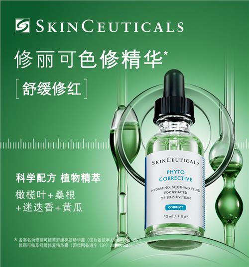 SKINCEUTICALS PHYTO+ (30ML) - My Green Herbs