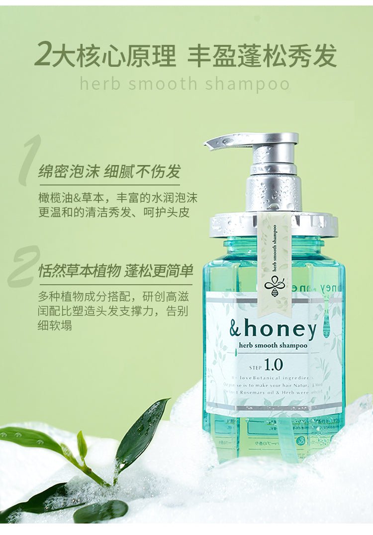 VICREA &HONEY HERB SMOOTH SHAMPOO （440ML） - My Green Herbs